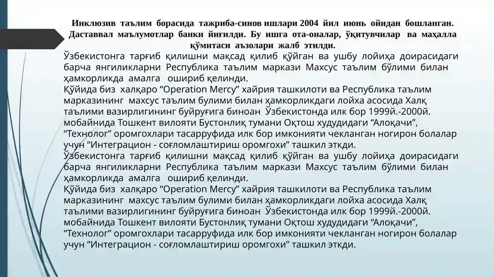 Инклюзив таълимни жорий қилиниши 3