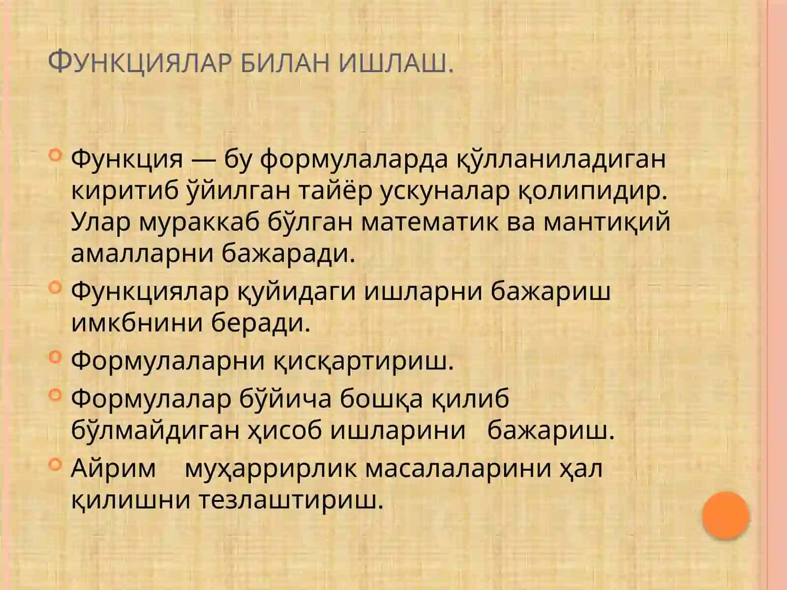 Функциялар билан ишлаш 3