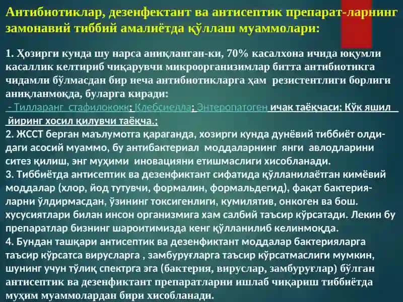 Mikroorganizmlarga tashqi muhit omillarining ta'siri 3
