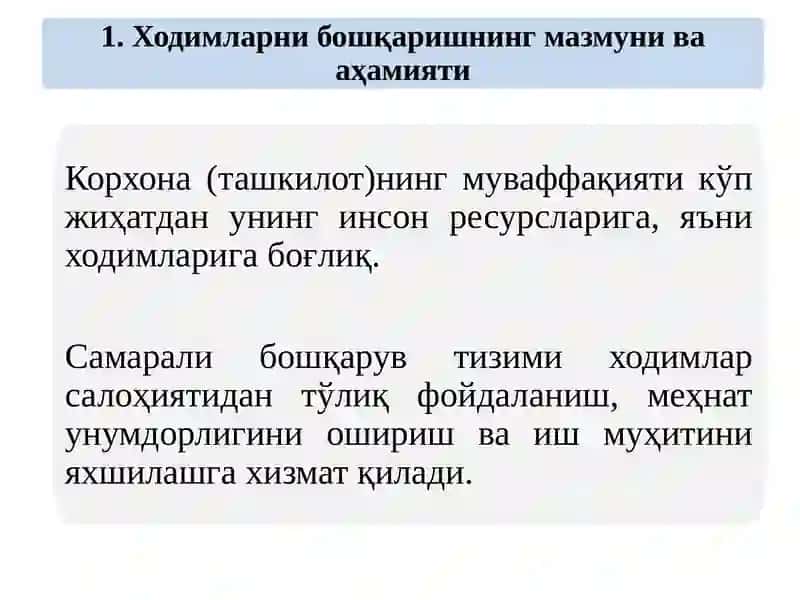 Ташкилотдамларини бошқариш 3