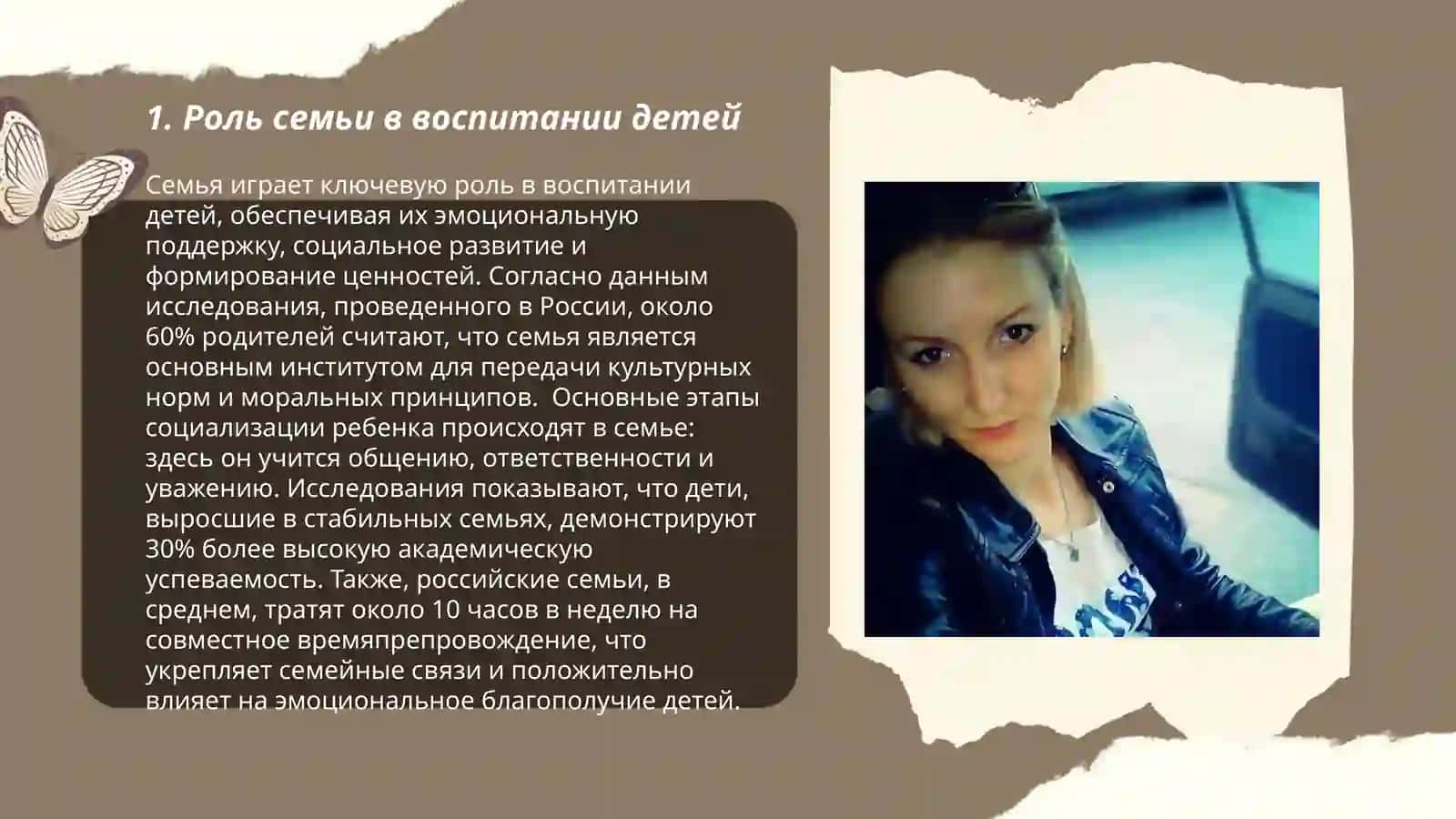 Основы семейного воспитания 3