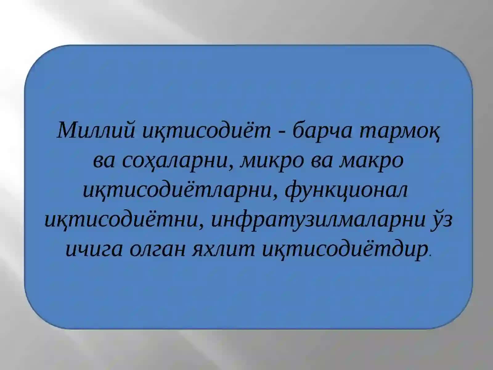 Миллий иқтисодиётни амал қилиши ва ривожланиши 3