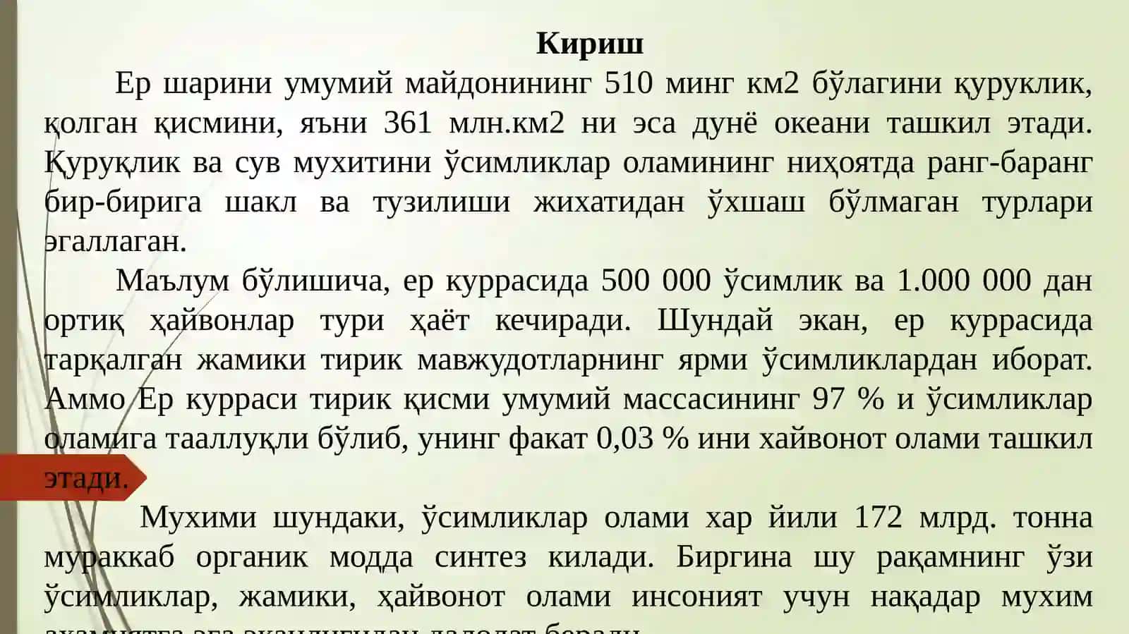 Доривор ўсимликлар флора ва систематикаси 3