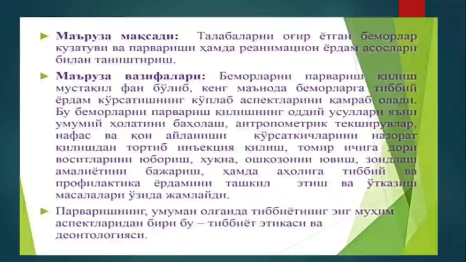 Umumiy jarrohlik fanidan tayyorlangan prezentatsiyasi 3