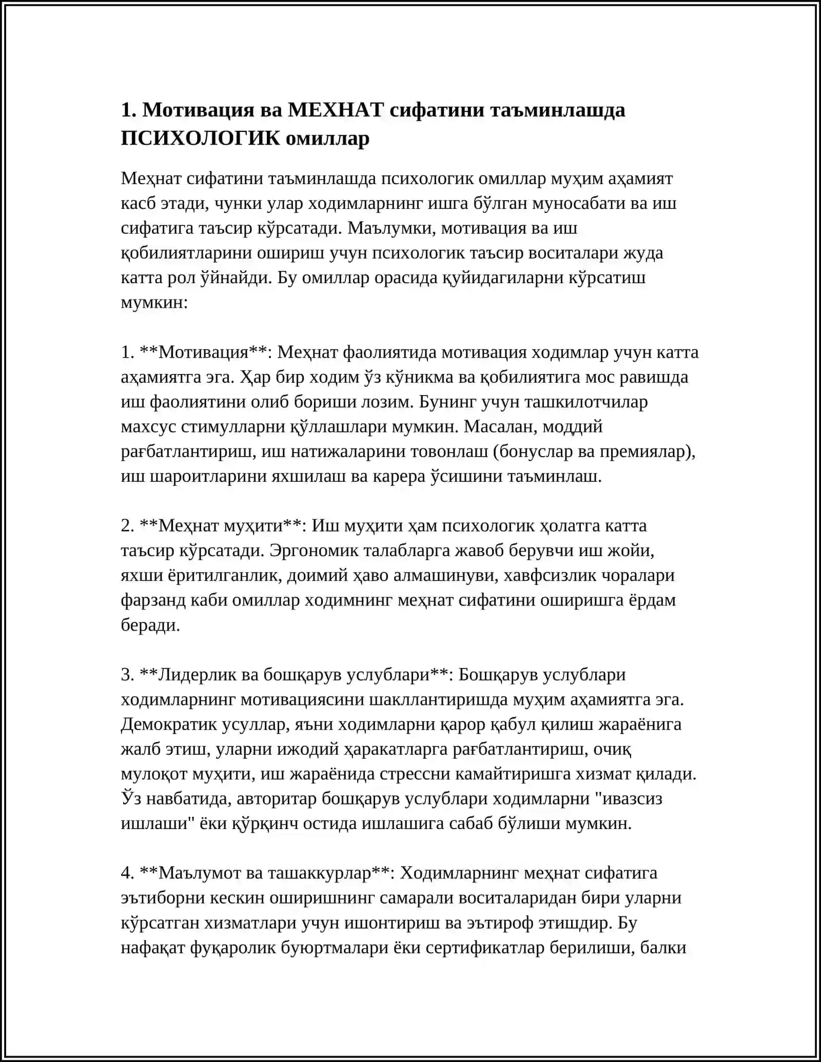 Мехнат сифатини таъминлашда Психологик факторлари 3