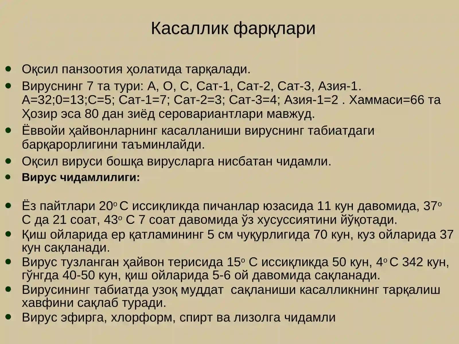 Оқсилкасаллиги ваунга қарши кураштадбирлари 3