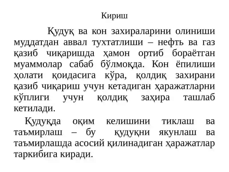 Радиал бурғилаш технологиялари 3