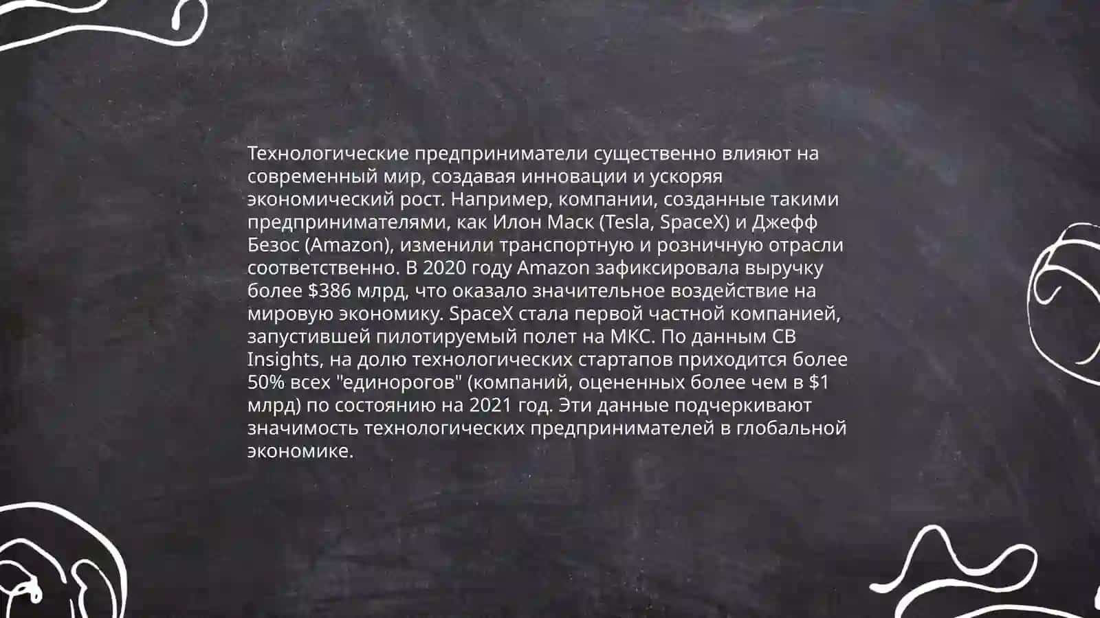 Известные люди современности 3