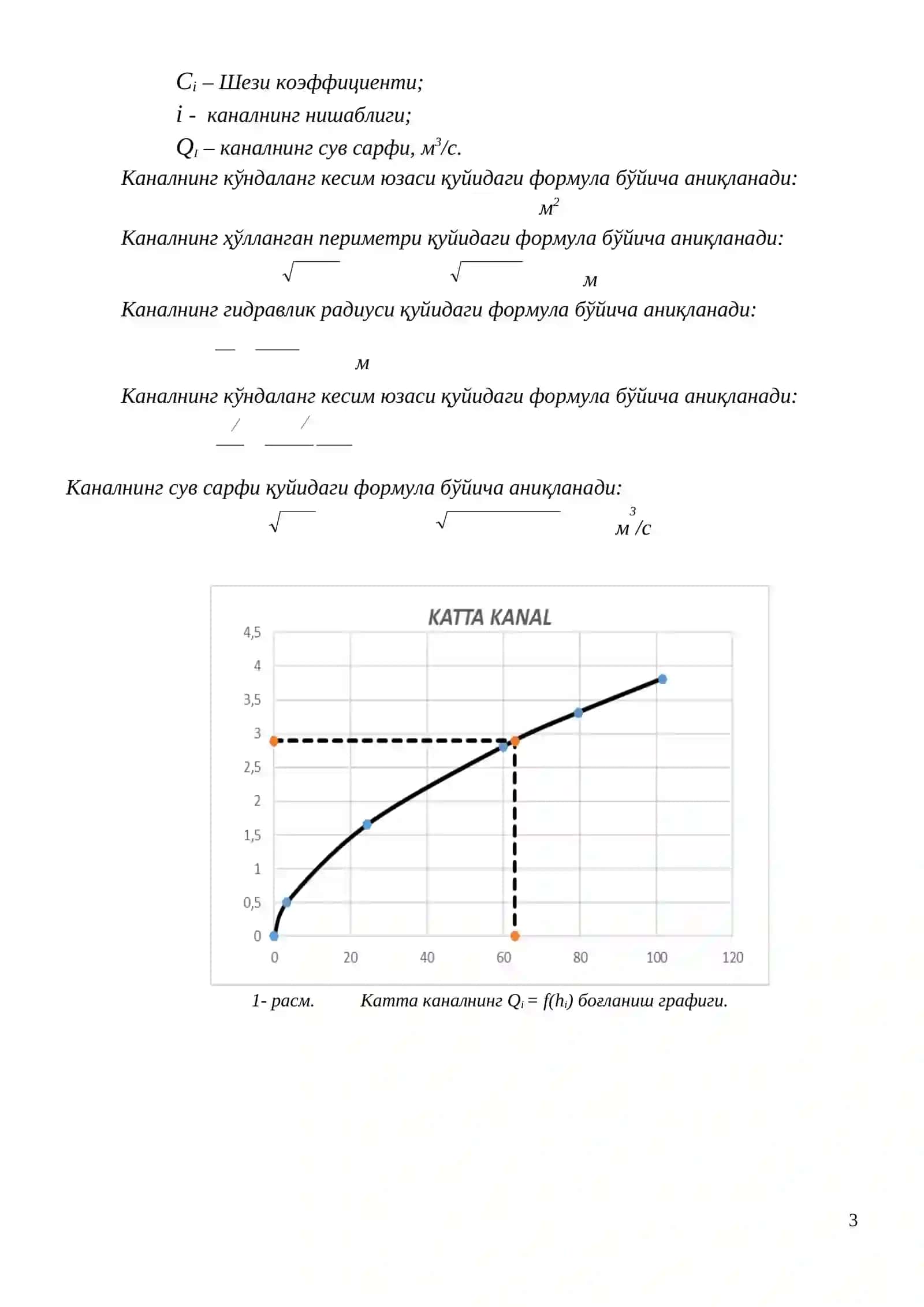 Мелиоратив тизимдаги иншоотларнинг синфлари 3