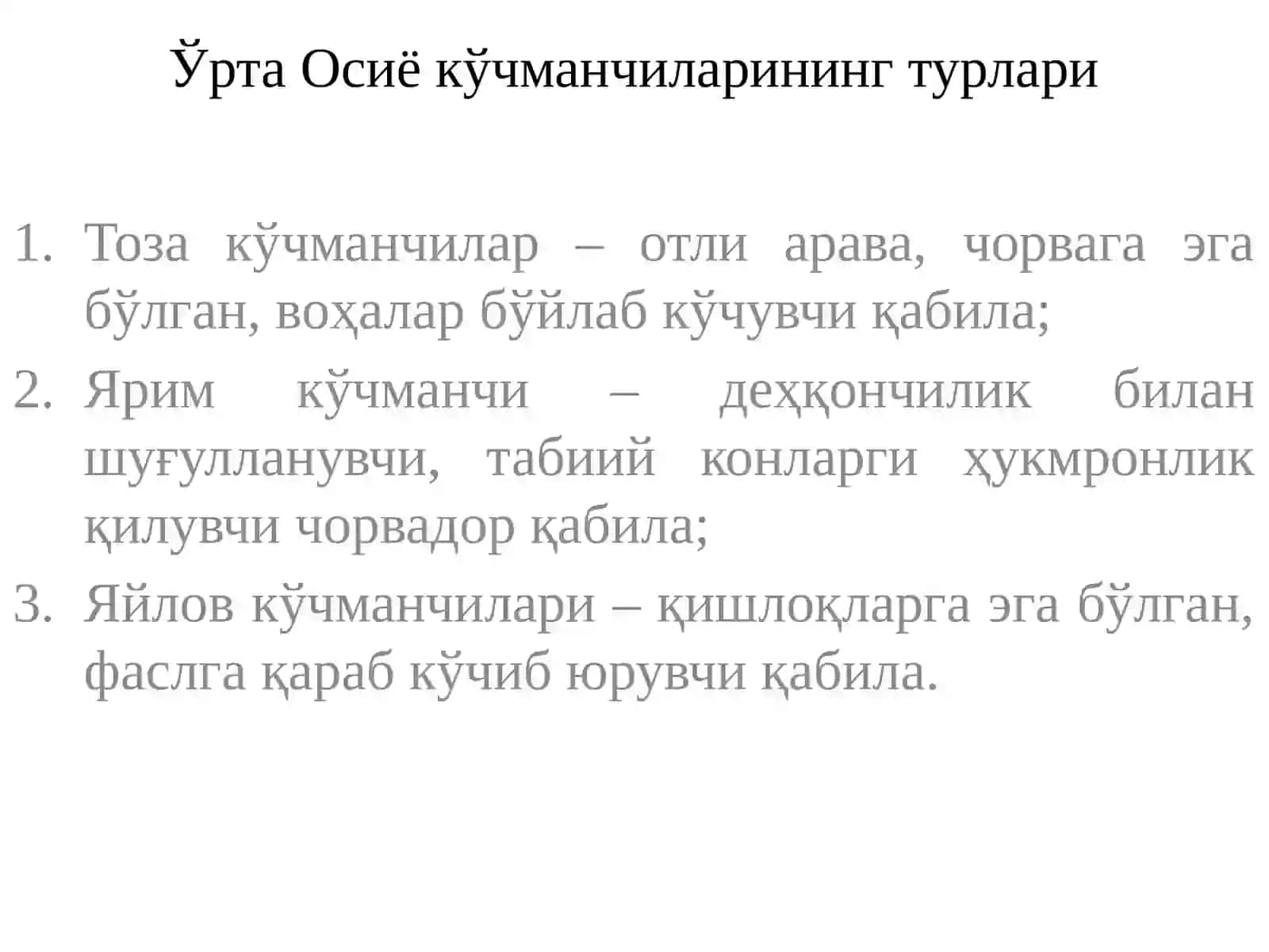 Ўрта Осиё кўчманчиларининг ижтимоий табақалари ва сиёсий бирлашмалари 3