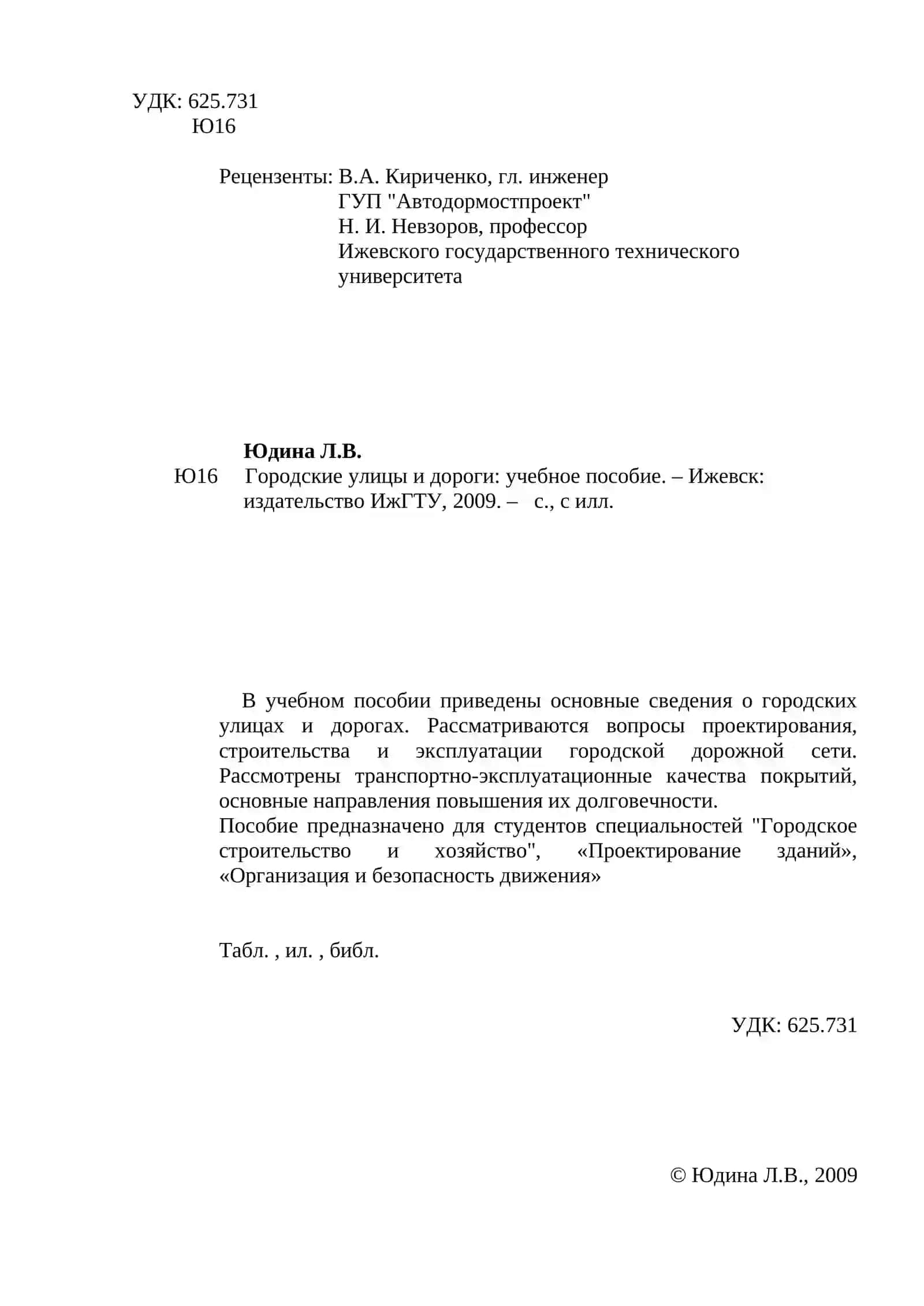 Городские улицы и дороги 3