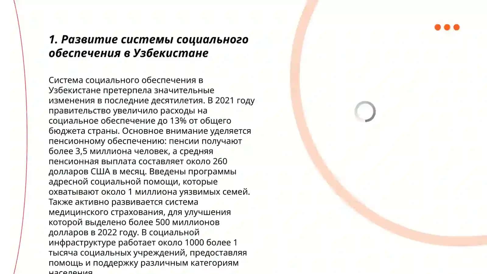 Реформы в социальной сфере в Республики Узбекистан 3