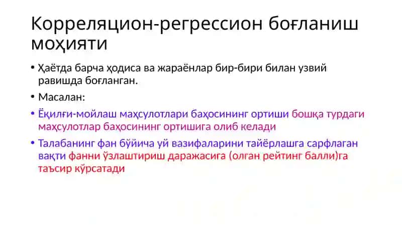 Тадқиқотларда корреляцион-регрессион таҳлил 3
