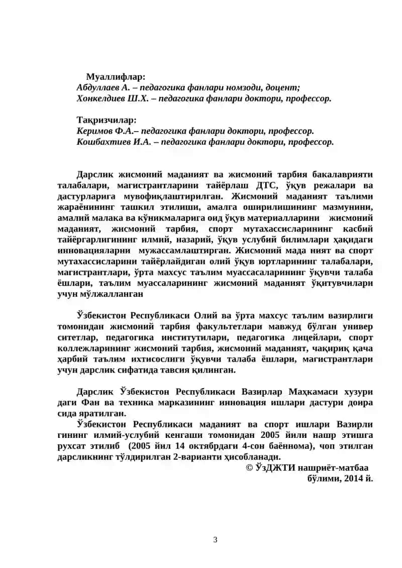 Жисмоний маданият назарияси ва услубиёти 3