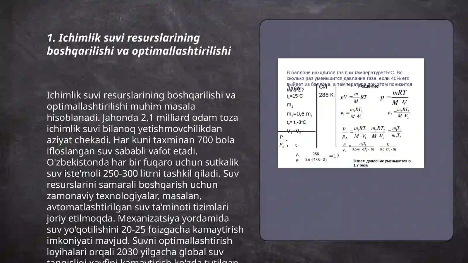 Ichimlik suvi resurslarining boshqarilishi va optimallashtirilishi 3