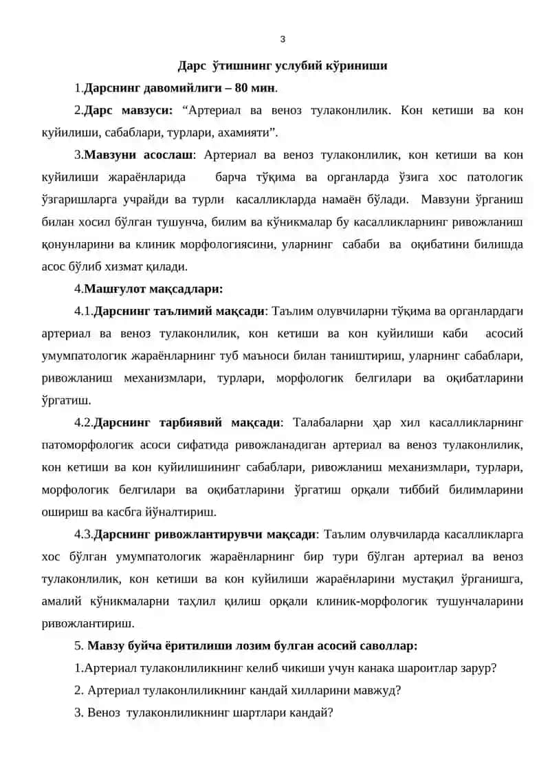 Aртериал ва веноз тўлақонлик. Қон кетиши ва қон қуйилиши 3
