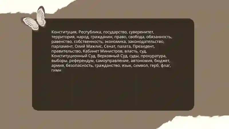 Консититутсия Узбекистана 3