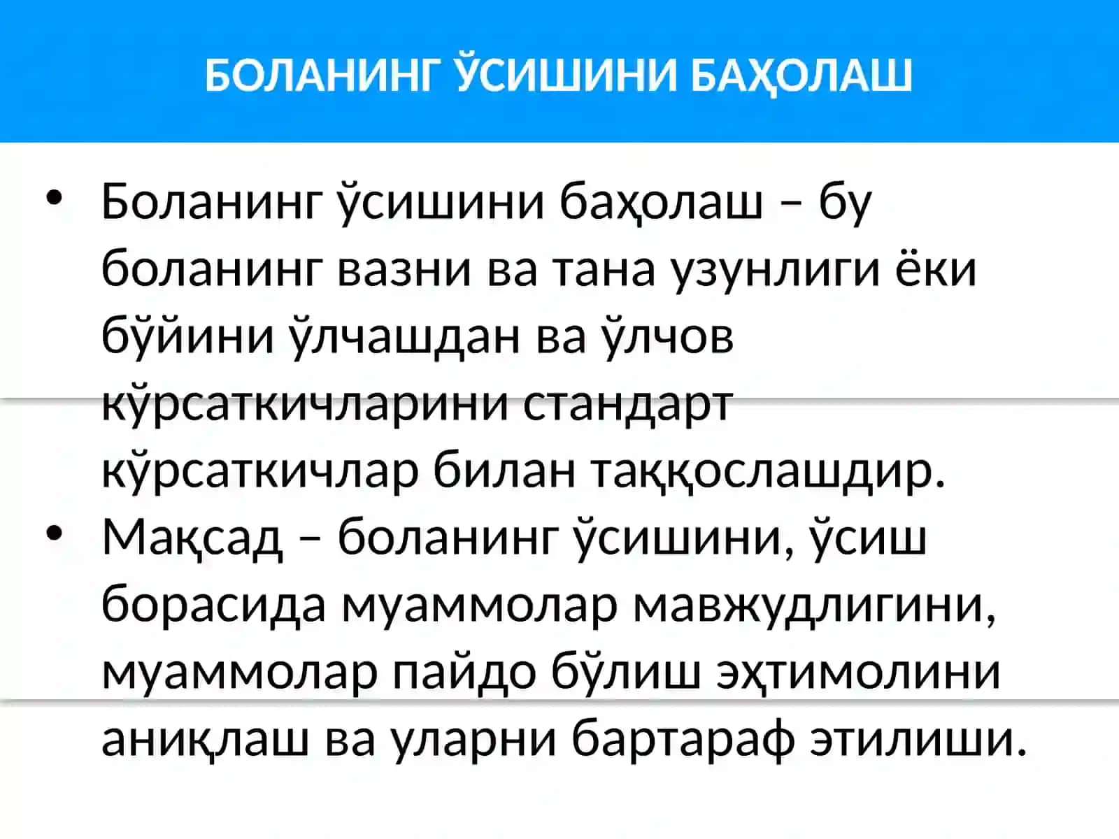 Болаларнингўсишва ривожланишини текширувчи кўрсаткичлар 3