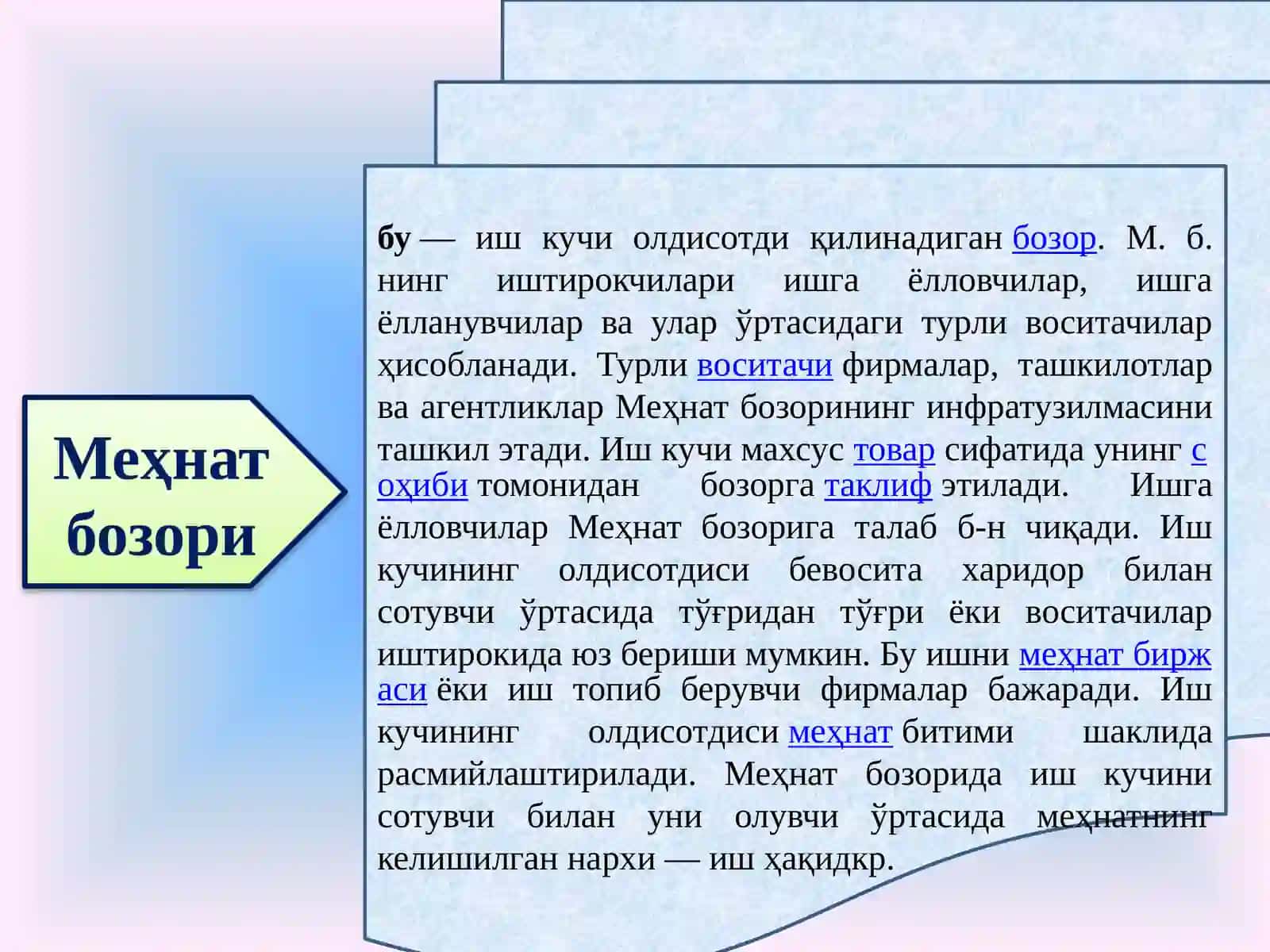 Меҳнат БОЗОРИ 3