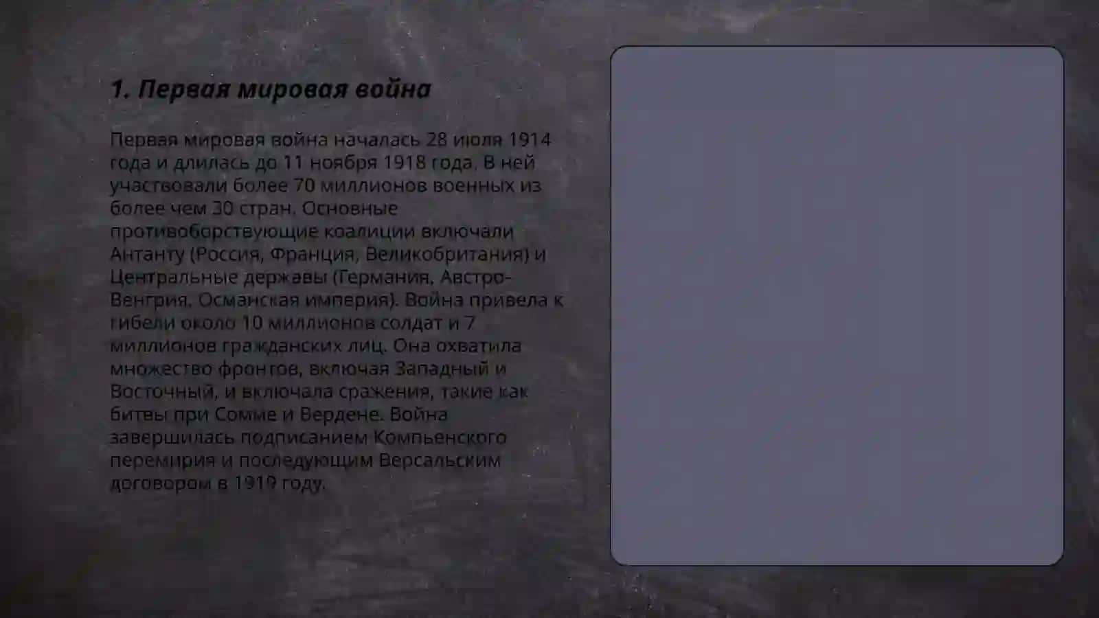 Течение 20 века 3