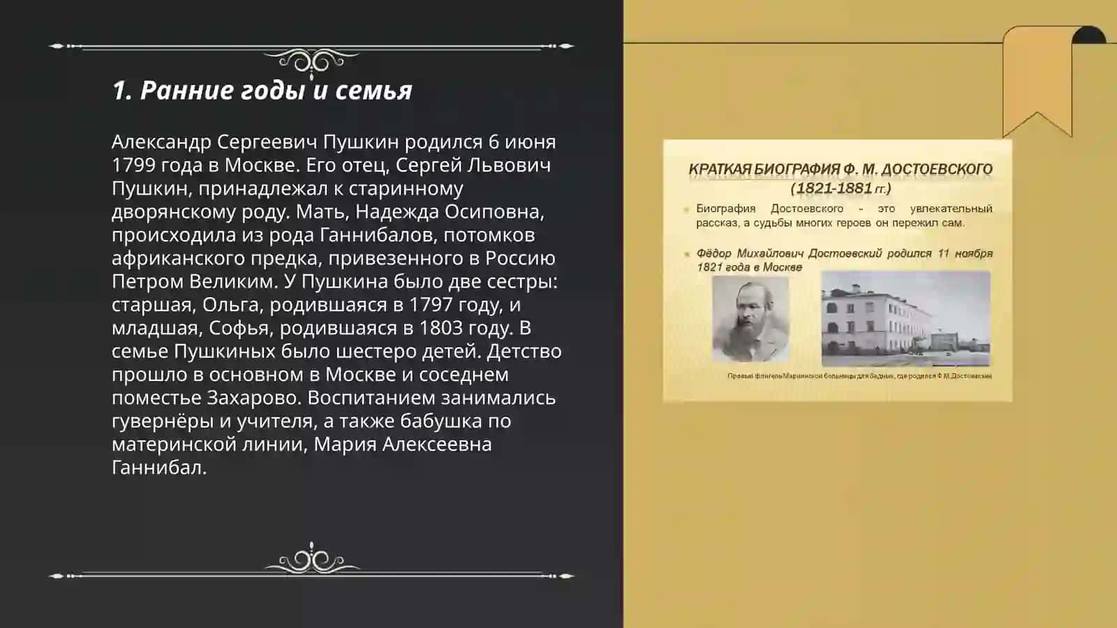 Александр Сергеевич Пушкин 3