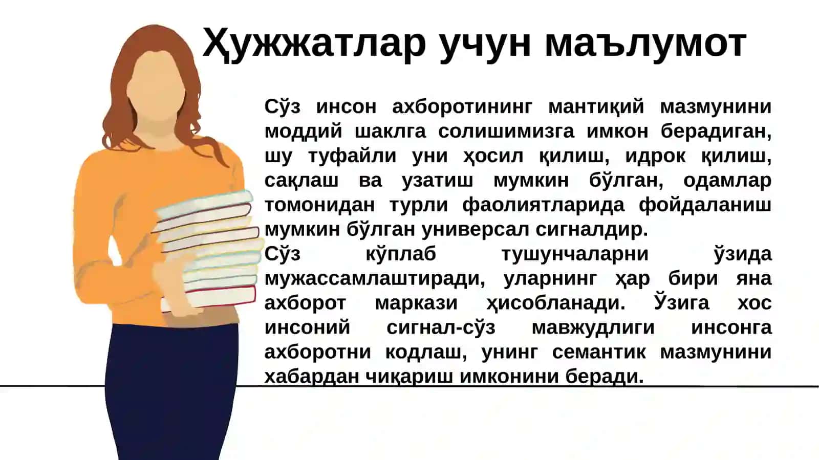 Хужжат турлари, хужжатли фаолият 3