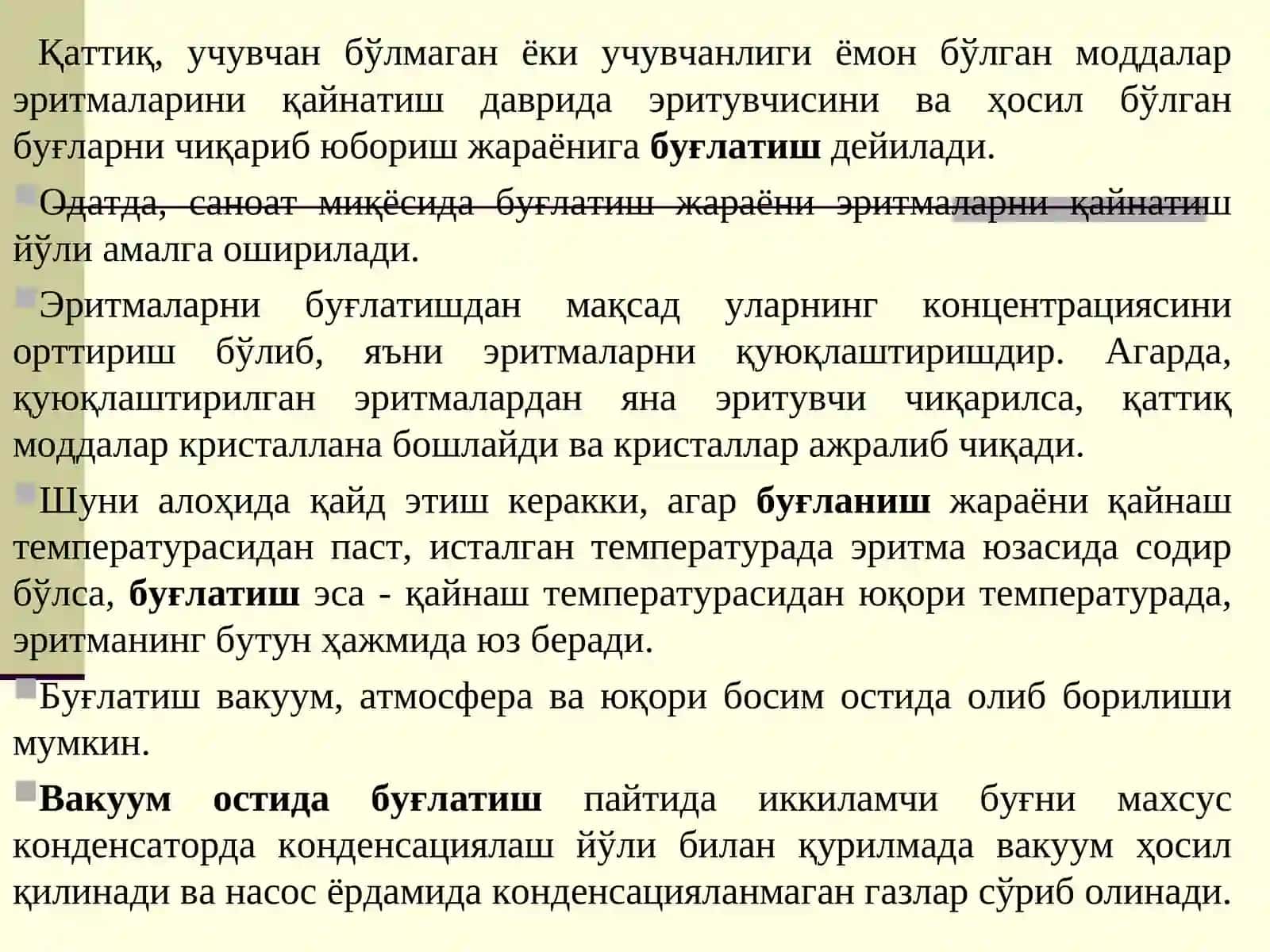 Буғлатиш жараёни 3