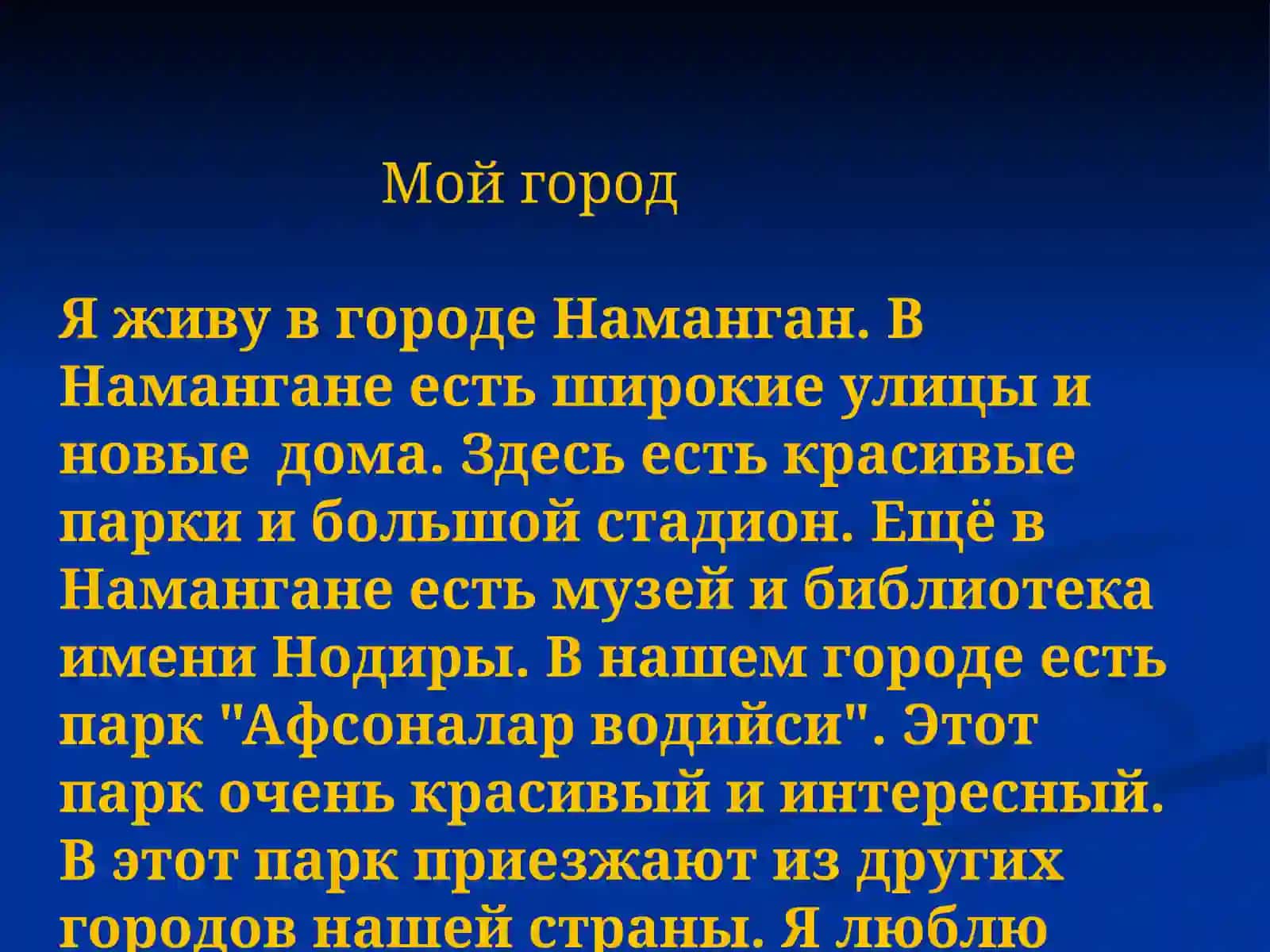 НАШ ГОРОД 3