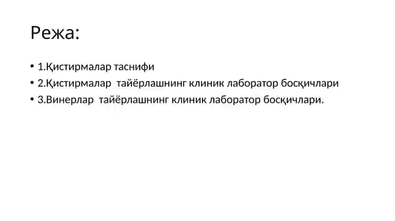 Тиш тожининг қисман нуқсони.клиникаси,этиологияси ва уни ортопедик стоматологик даволаш 3