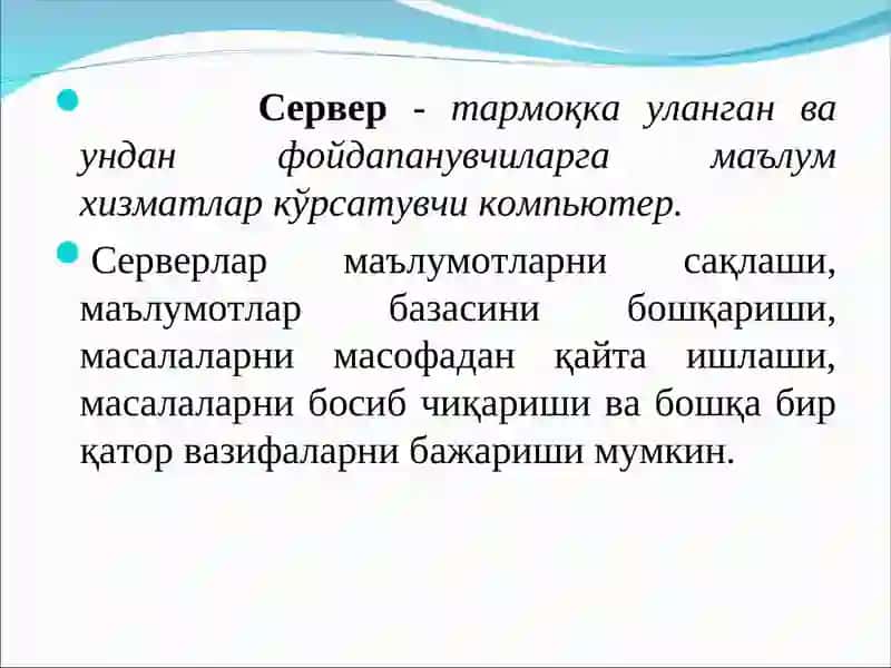 Катта ўлчамдаги локал компьютер тармоқларини лойиҳалаш 3