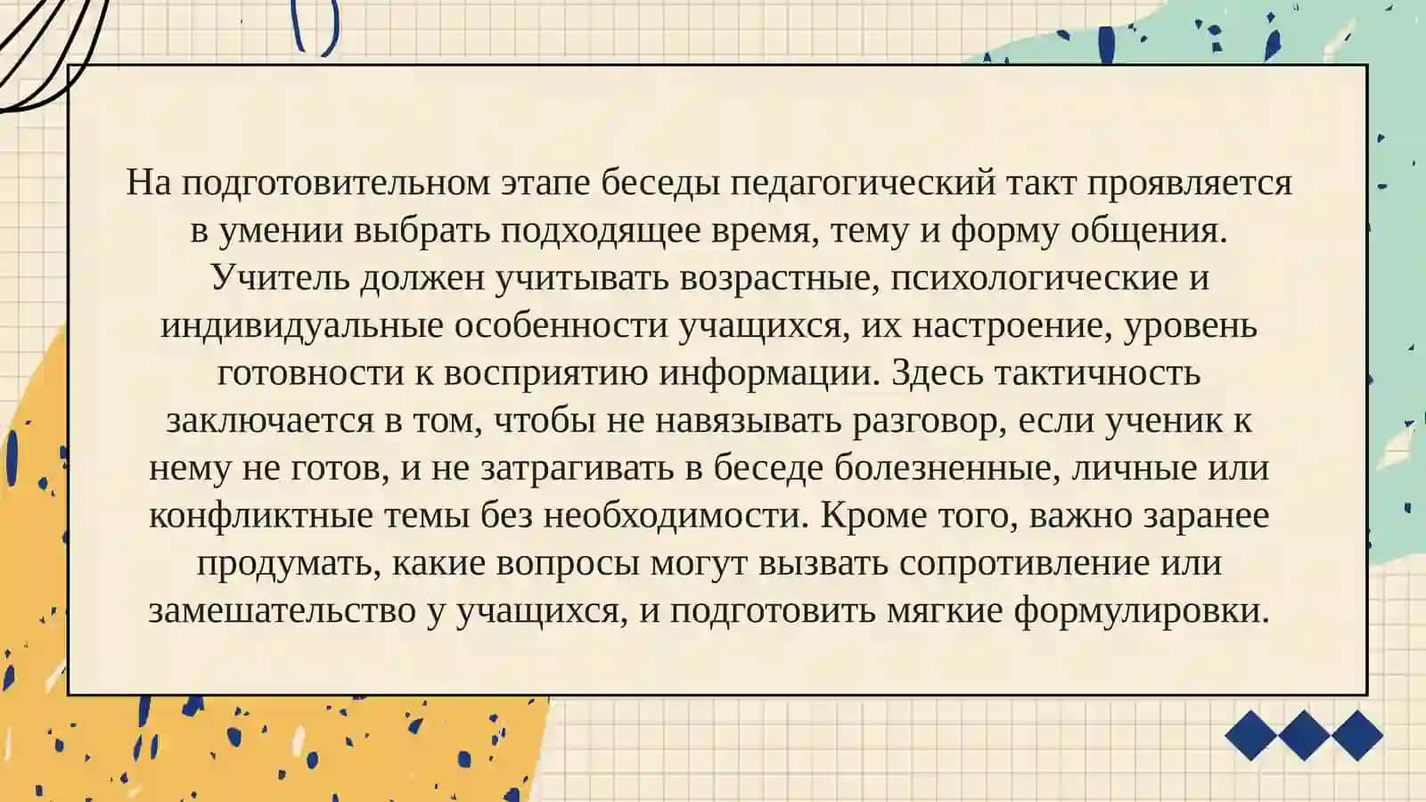 Pedagogik taktilari 3