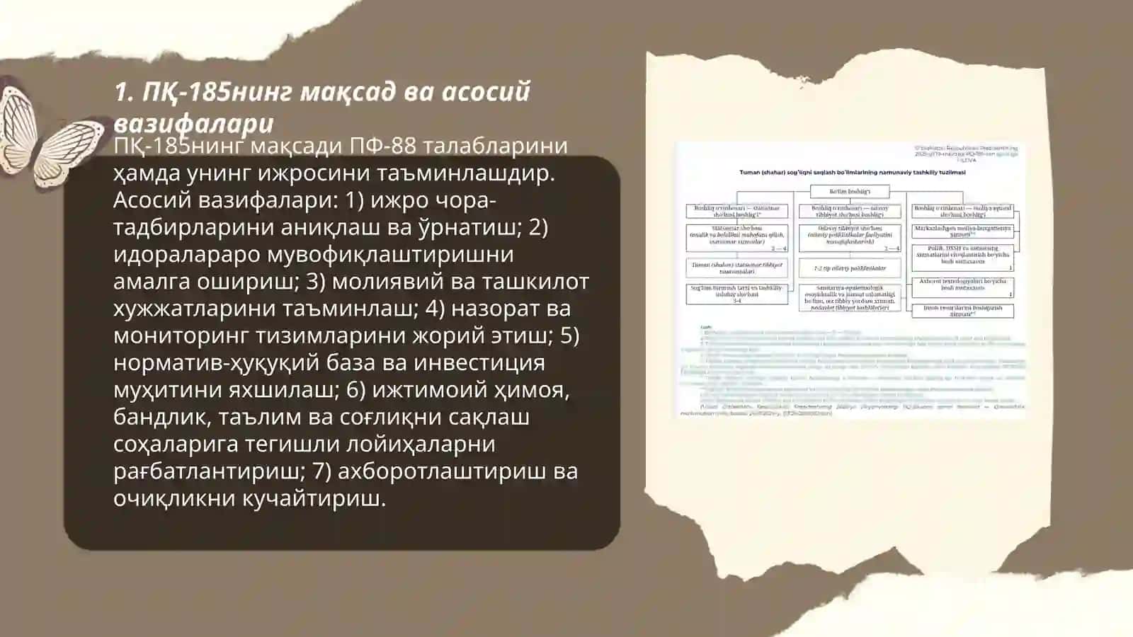 ПҚ-185нинг мақсад ва асосий вазифалари 3
