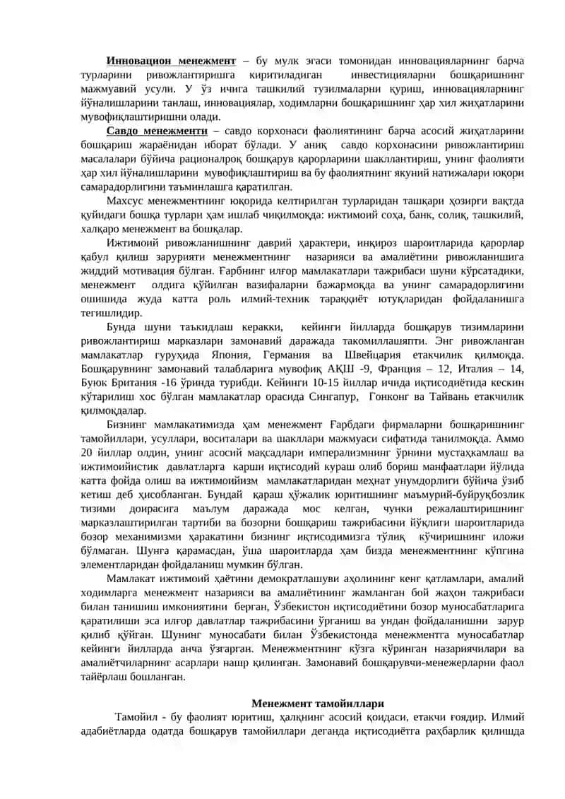 МОДУЛ. МЕНЕЖМЕНТНИНГ НАЗАРИЙ АСОСЛАРИ 3