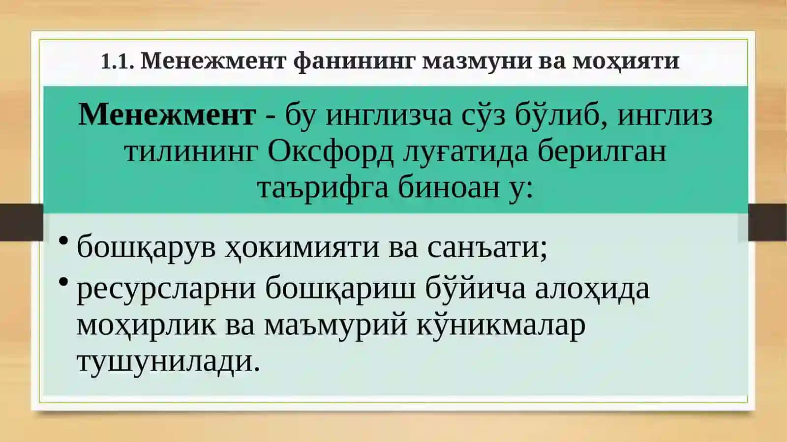 БОБ. ҚУРИЛИШДА МЕНЕЖМЕНТ 3