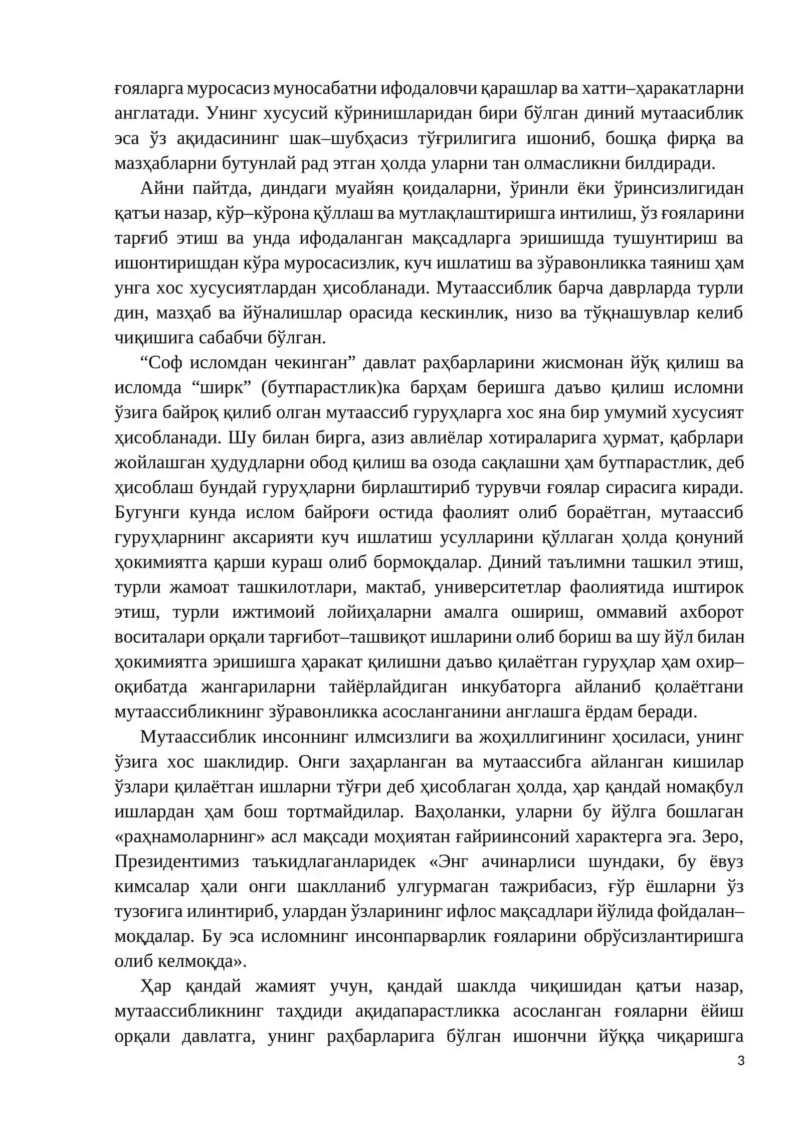 ДИНИЙ БАҒРИКЕНГЛИКНИНГ МАЗМУНИ 3