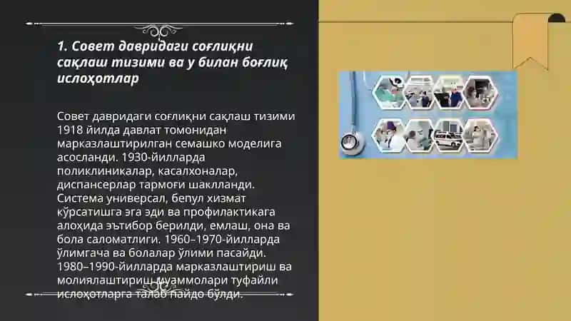 Совет давридаги соғлиқни сақлаш тизими 3