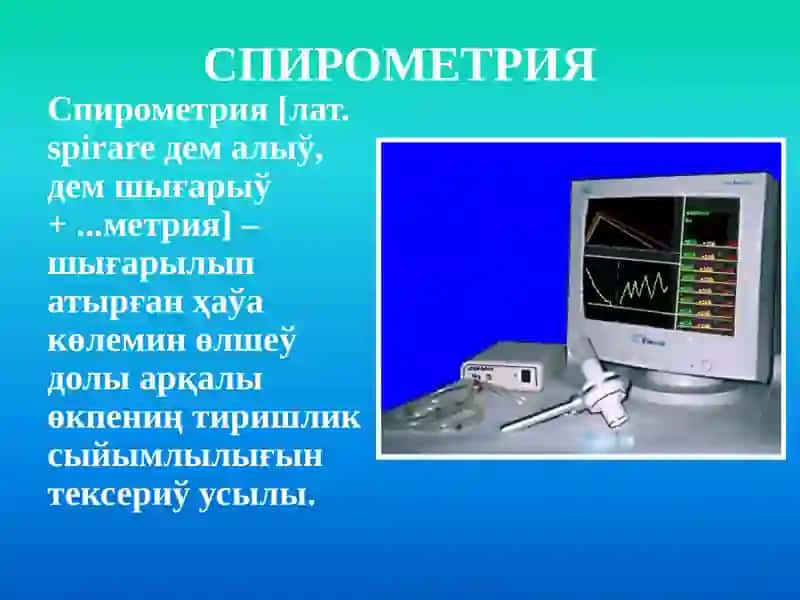 Дем алыў системасының функционал тексериў усыллары 3