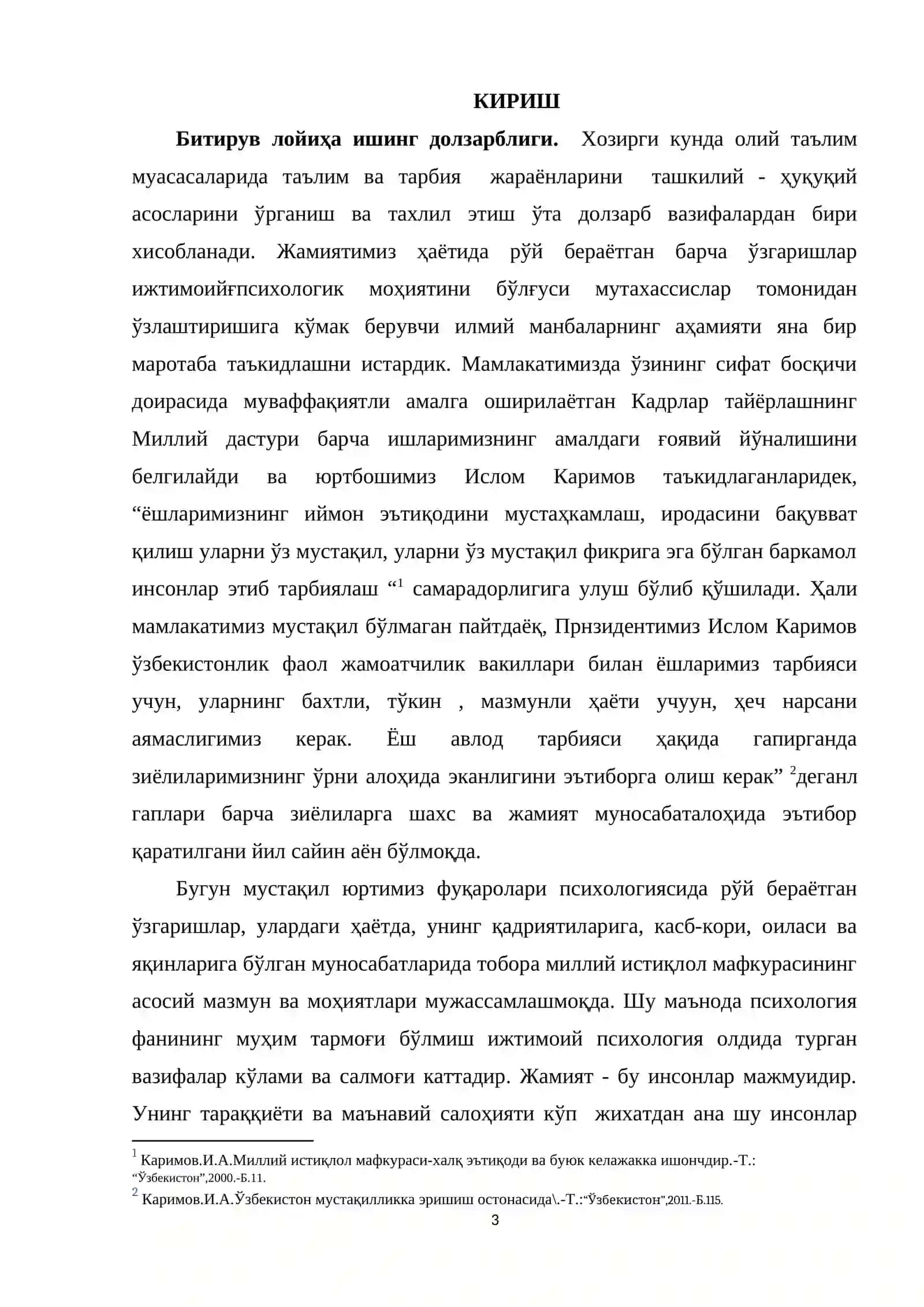 Ижтимоий психология фанининг педмети мавзусини ўқитишда иннавацион технологиялар 3