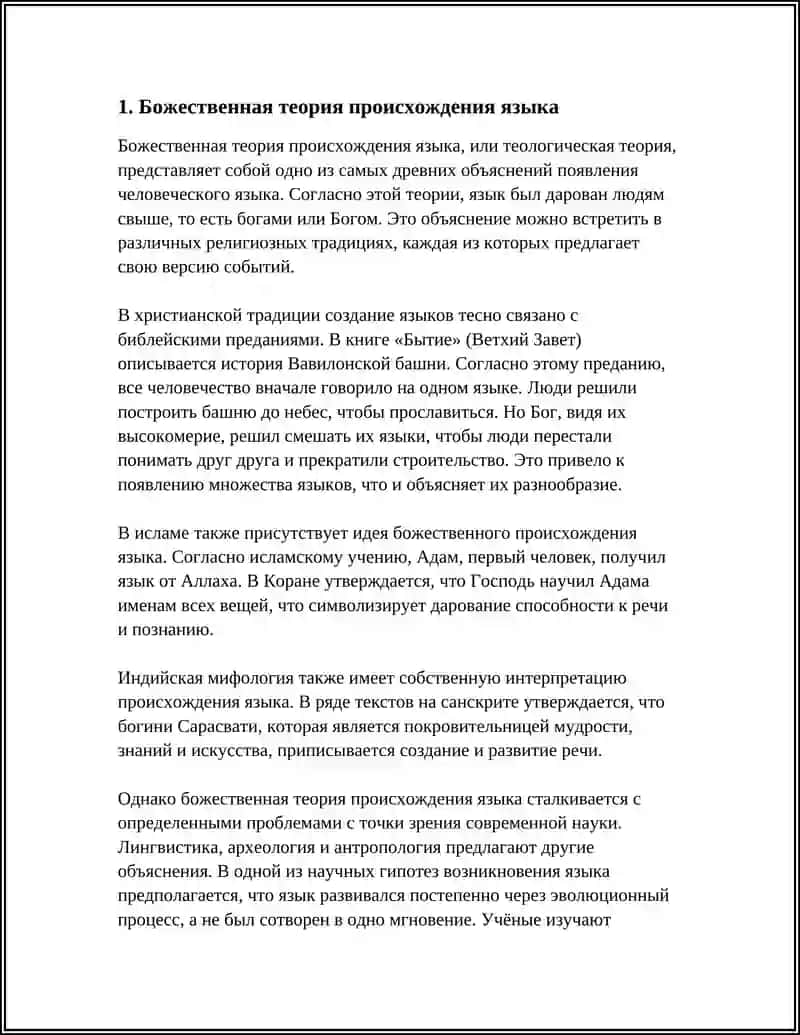 ФИЛОЛОГИЯ И ОБУЧЕНИЯ ЯЗЫКА 25/15 3