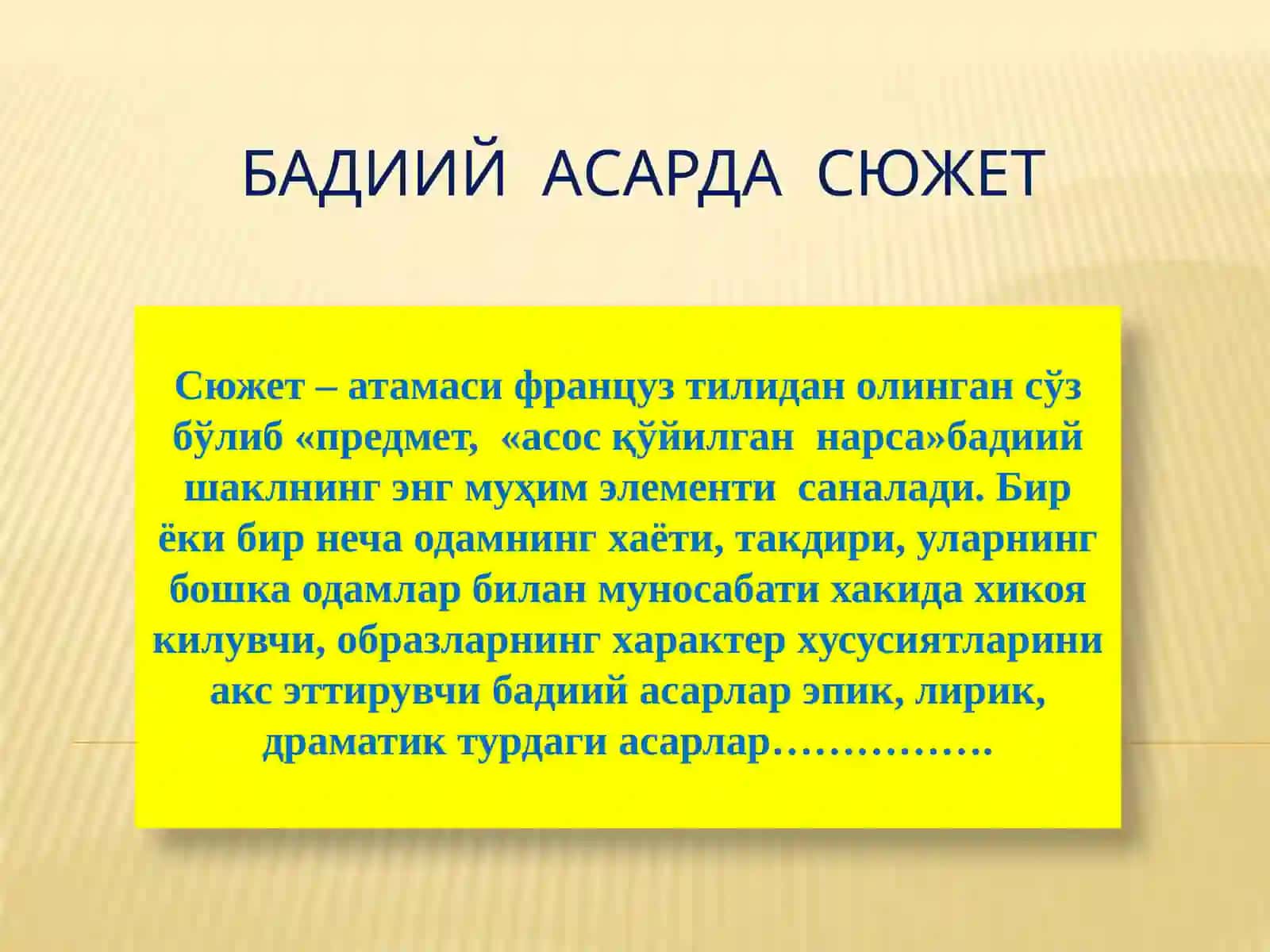 БАДИИЙ АСАРДА СЮЖЕТ ВА КОМПОЗИТЦИЯ 3