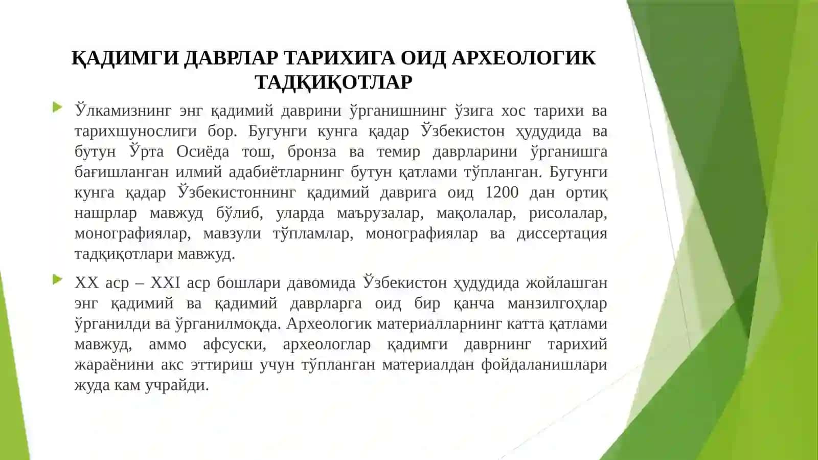 Қадимги давр тарихи тарихшунослиги 3