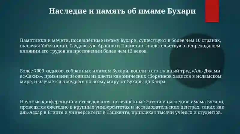Аль-Джами ас-Сахих 3