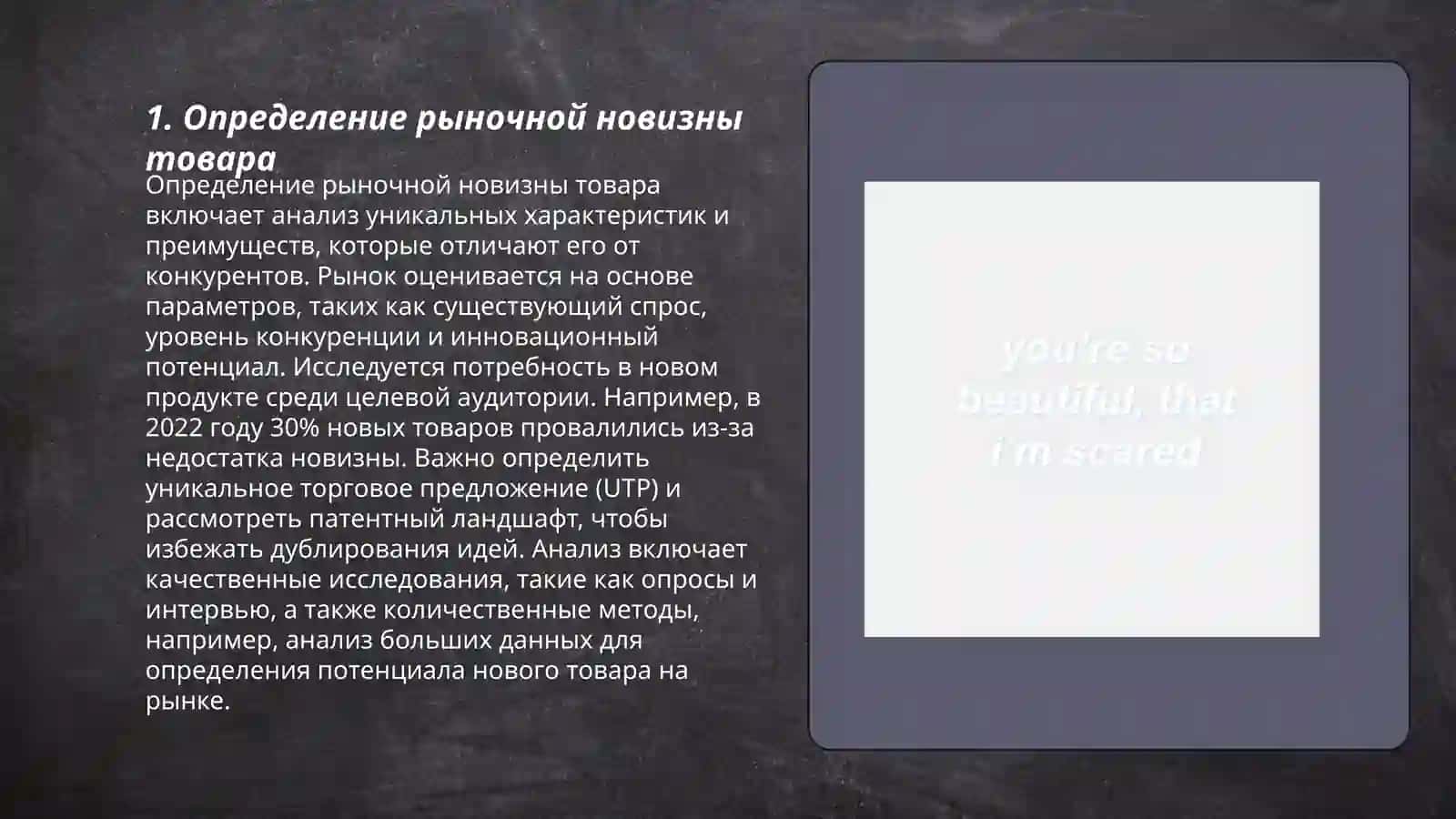 Определение рыночной новизны товара 3