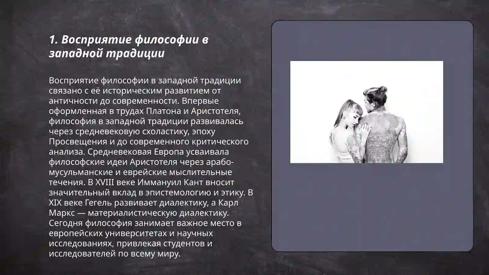 Классификация определений восточных и западных мыслителей о сущности философии 3