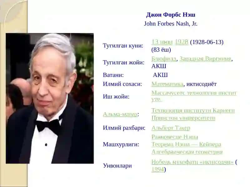Уйинлар назарияси ва ўзароҳамкорликларни моделлаштириш 3
