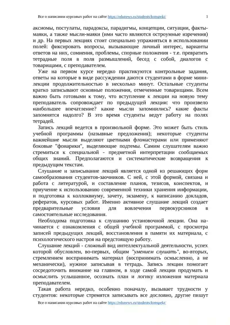 Все о написании курсовых работ на сайте 3