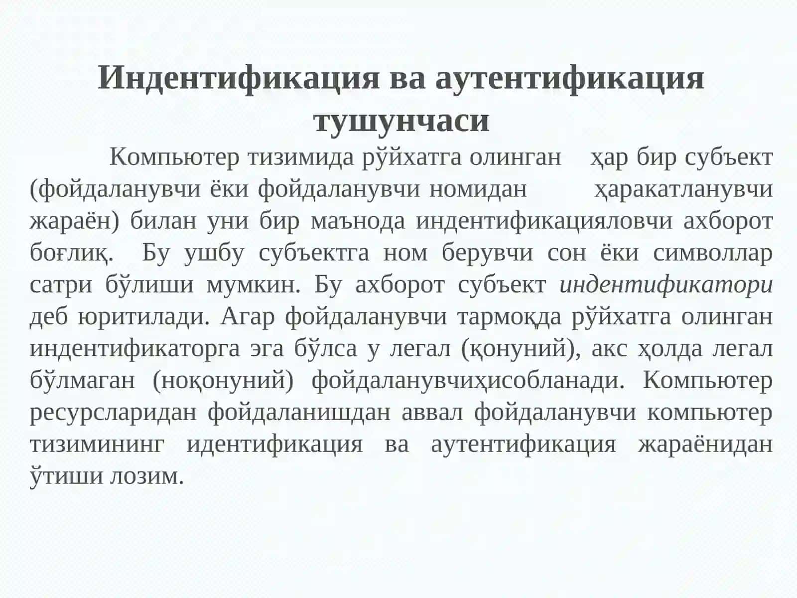 Индентификация ва аутентификация 3