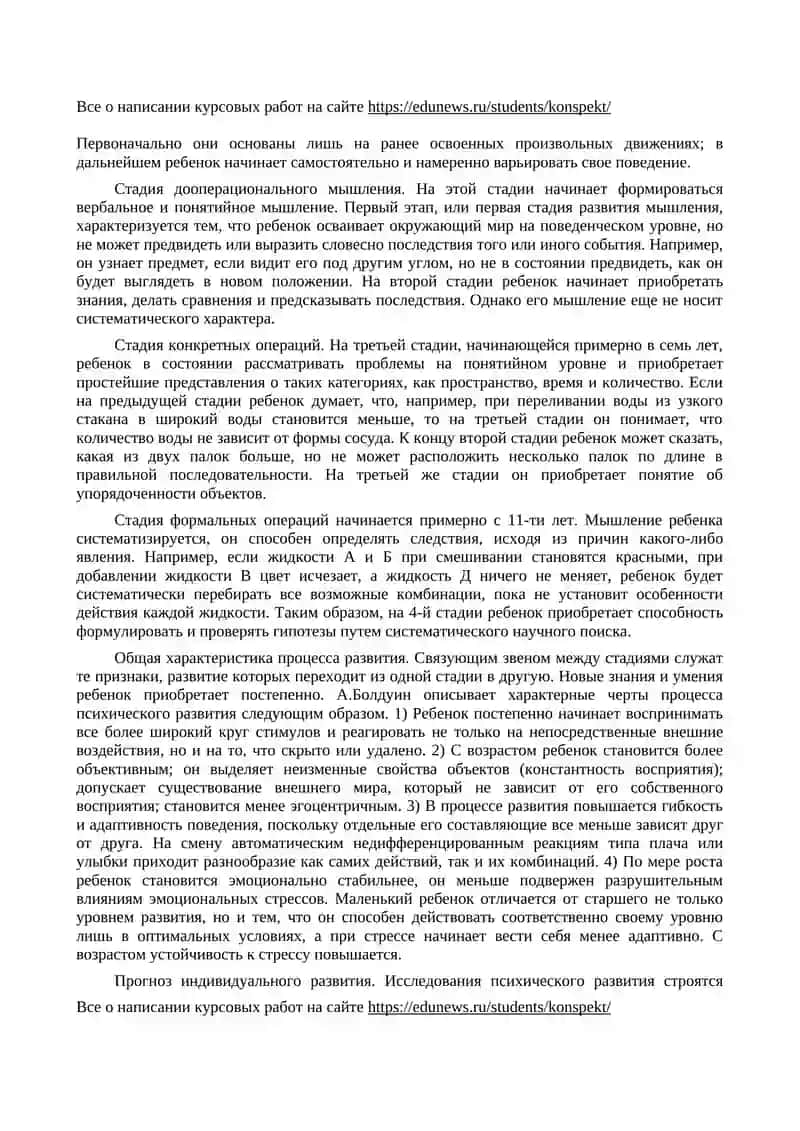 ВЗАИМООТНОШЕНИЯ МЕЖДУ РОДИТЕЛЯМИ И ДЕТЬМИ 3