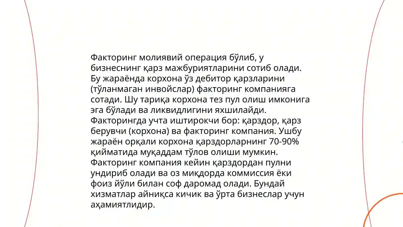 Факторинг операцияларини ўтказиш тартиби 3