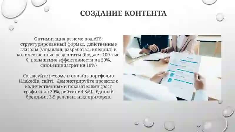 Резюме 3